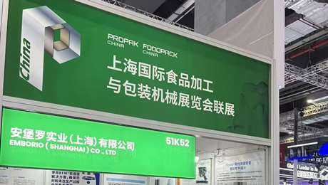 2026上海国际食品加工与包装机械展览会联展